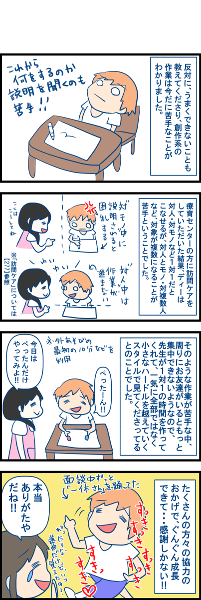 年子男子336