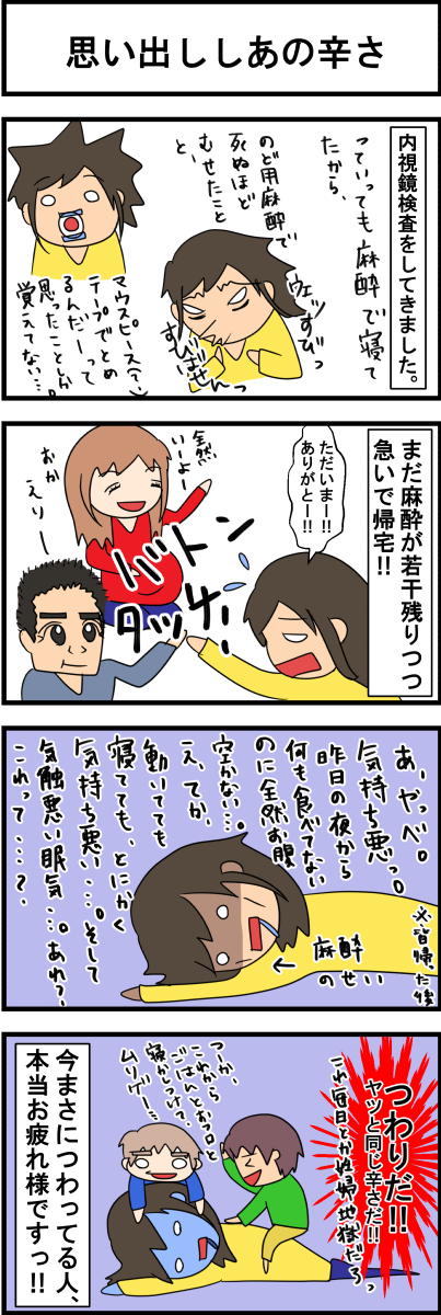 年子男子175