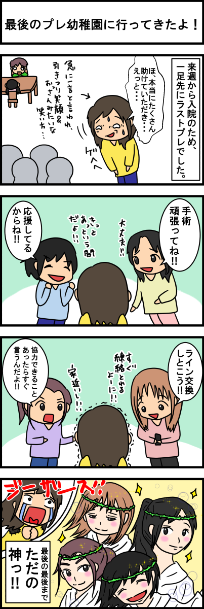 年子男子226