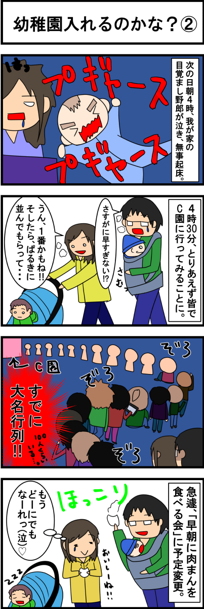 年子男子84