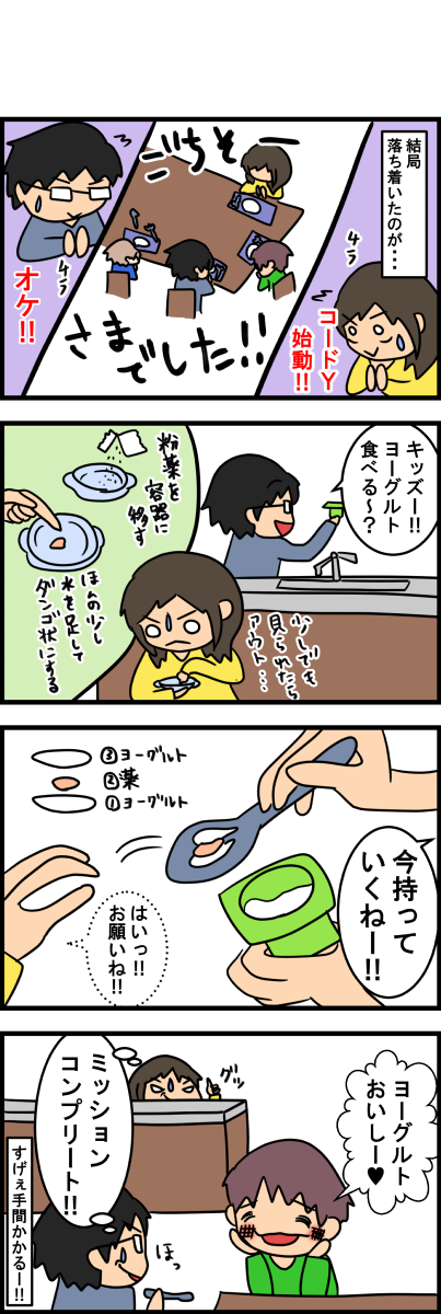 年子男子263