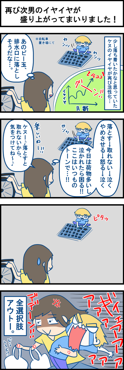年子男子389