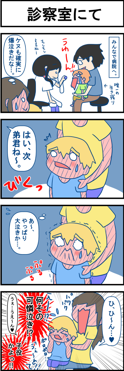 年子男子363