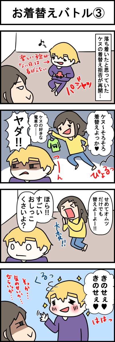 年子男子509