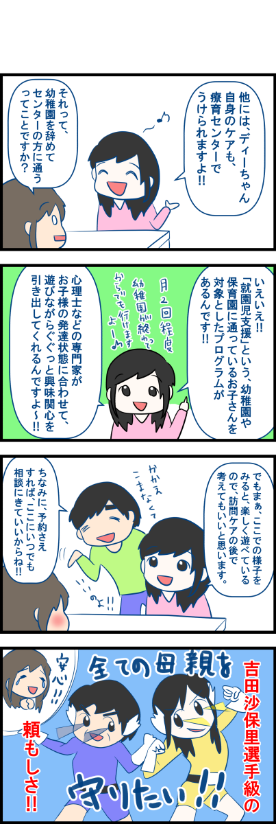 年子男子294