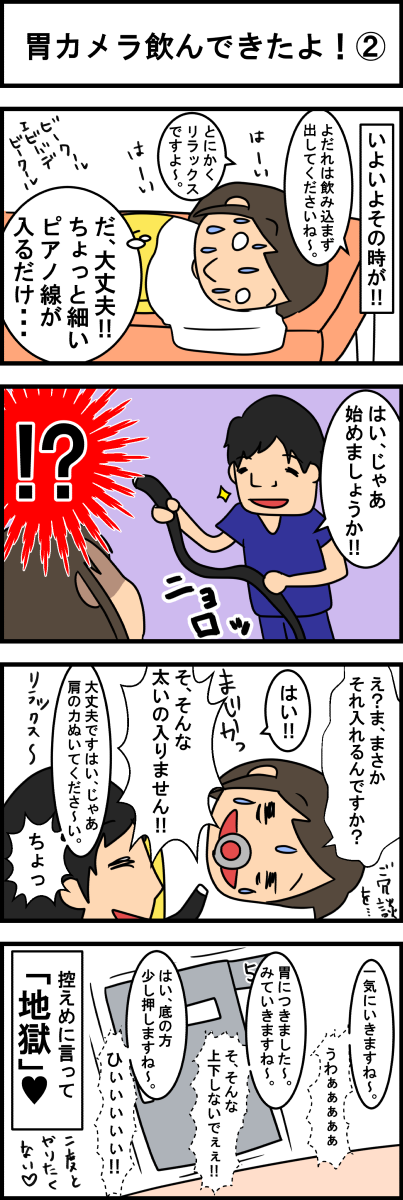 年子男子210