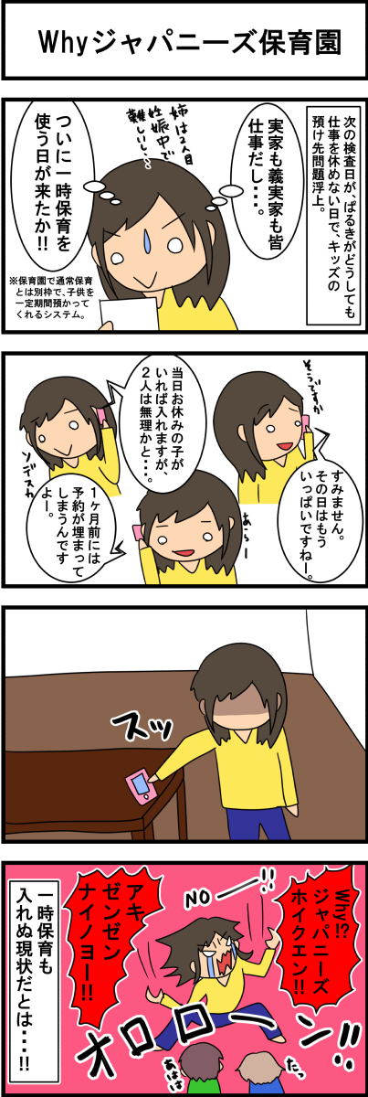 年子男子173