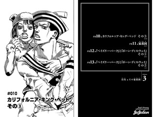 『ジョジョの奇妙な冒険』の分かりやすい ...