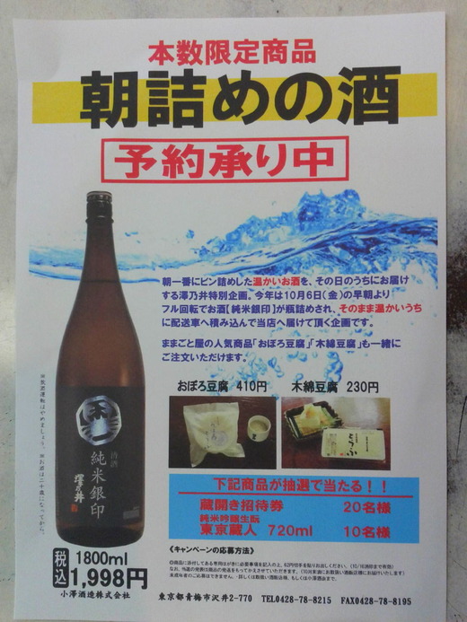 2017090611340001