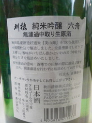 2015022509270001