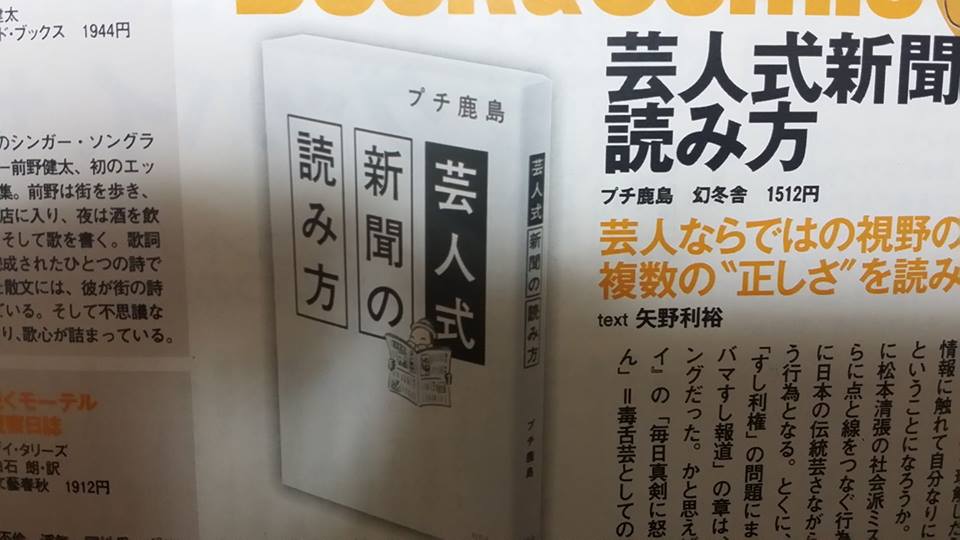 putit_kashima_spa