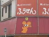 fuara