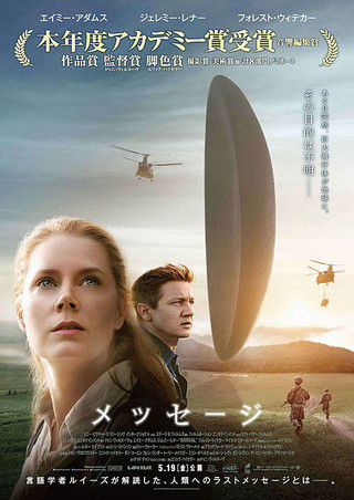 arrival