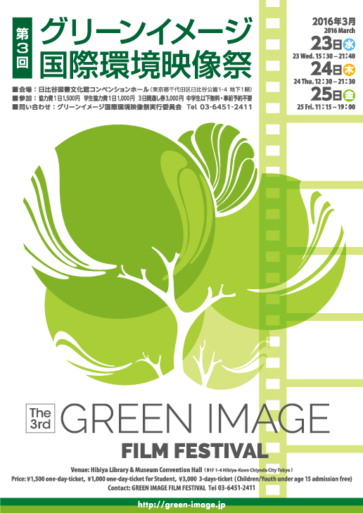 GI3-flyer-2-1