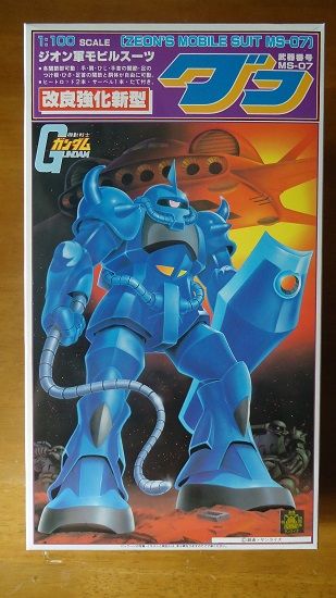 ガンプラ】旧キット・1/100 グフと1/250 ザクレロ : 鶴岡畳産業ブログ