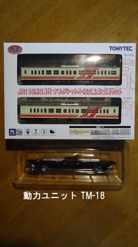 鉄道模型】TOMIYTEC・鉄道コレクション(動力ユニット組込編) : 鶴岡畳