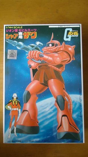 ガンプラ】旧キット・1/144 シャア専用と量産型ザク その1-1 : 鶴岡畳