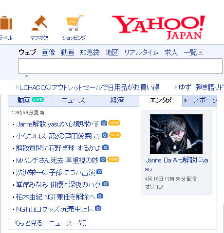 Janne Da Arc : Toshiya official Janne Da Arc : Toshiya official
