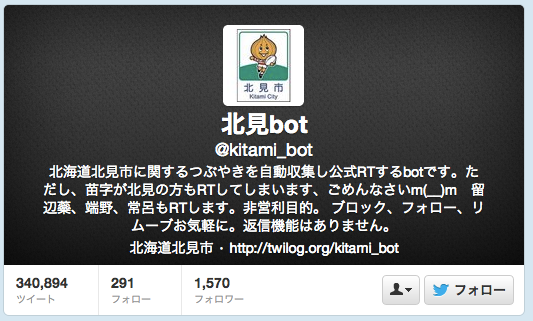 kitami_bot