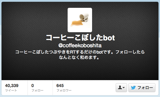 coffeedaver_t