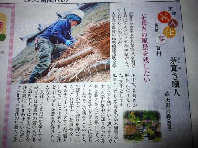 kayabuki01