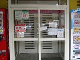 くどう店