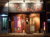 これ一店