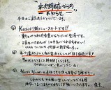 卓次朗知らせ