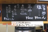 がんこメニュー