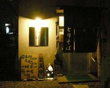 ぶいよん店