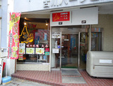 大西店