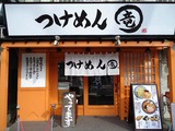 丸竜店