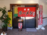 笑楽店1
