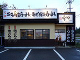 宝介店