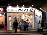 哲店