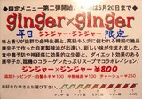 臨機限定