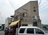 梅の家店