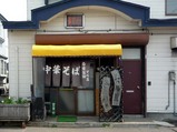 マル真店