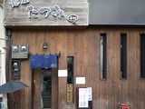 たつみ喜心店