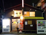 蜻家店