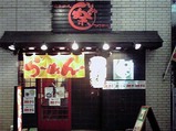 楽まる店