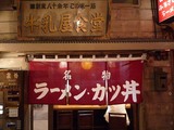 牛乳屋店