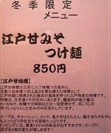 志こつ説明