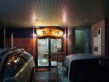 ゆき坊店
