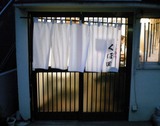 くぼ田店