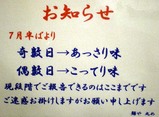 丸め定休日
