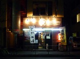 支那そば亭店
