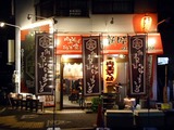 おとど食堂店
