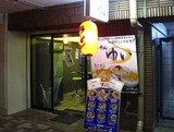 ゆい店