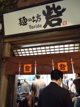 砦店